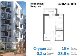 Продажа квартиры студии, 28.5 м2, Санкт-Петербург