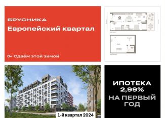 Продается 2-ком. квартира, 152.8 м2, Тюмень, улица Газовиков, 40