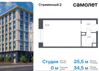 Продаю квартиру студию, 34.5 м2, Москва, Стремянный переулок, 2, ЦАО