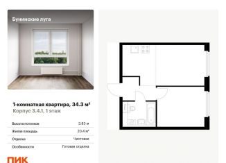 Продам 1-комнатную квартиру, 34.3 м2, Москва, жилой комплекс Бунинские Луга, 3.4.1