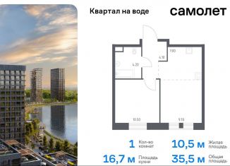 Продается 1-комнатная квартира, 35.5 м2, Москва, Шоссейная улица, 90с59