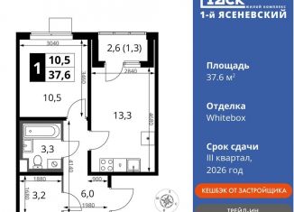 Продается 1-ком. квартира, 37.6 м2, Москва, СНТ Гипрохим, 1Ас1