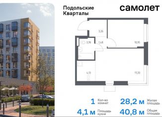 Продаю 1-ком. квартиру, 40.8 м2, поселение Рязановское, жилой комплекс Подольские Кварталы, к3