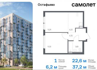 1-ком. квартира на продажу, 37.2 м2, село Остафьево, жилой комплекс Остафьево, к20