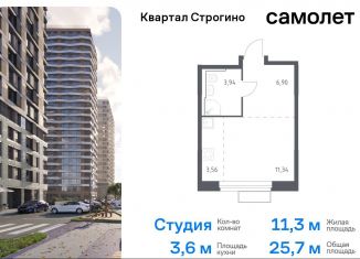 Продам квартиру студию, 25.7 м2, Московская область, жилой комплекс Квартал Строгино, к2