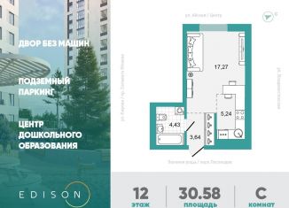 Продам 1-ком. квартиру, 30.6 м2, Уфа, Советский район