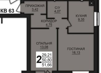 Продается 2-комнатная квартира, 51.7 м2, Богданихское сельское поселение