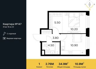 Продается однокомнатная квартира, 34.9 м2, Московская область