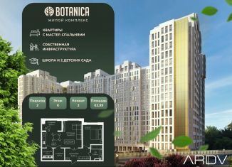 Продажа 2-ком. квартиры, 64 м2, Дагестан