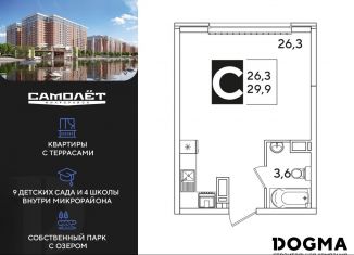 Продам квартиру студию, 29.9 м2, Краснодар