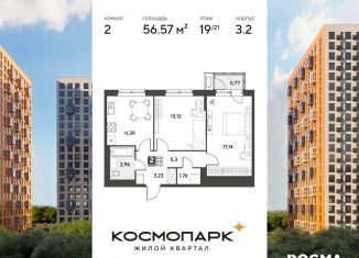 Продажа двухкомнатной квартиры, 56.6 м2, Калужская область