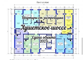 Продается 2-комнатная квартира, 65 м2, Махачкала, Хушетское шоссе, 3, Ленинский район