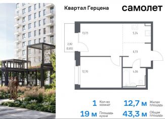 Продам 1-ком. квартиру, 43.3 м2, Москва, жилой комплекс Квартал Герцена, к1, метро Зябликово