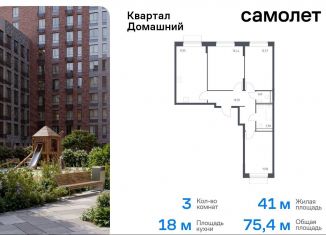 Продается 3-ком. квартира, 75.4 м2, Москва, жилой комплекс Квартал Домашний, 1, район Марьино