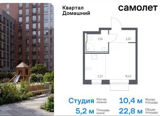 Продаю квартиру студию, 22.8 м2, Москва, жилой комплекс Квартал Домашний, 2, метро Борисово