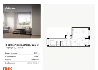 Продам 2-ком. квартиру, 63.7 м2, Казань, Советский район