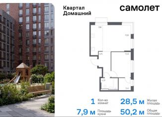 Продаю 1-ком. квартиру, 50.2 м2, Москва, жилой комплекс Квартал Домашний, 2, район Марьино