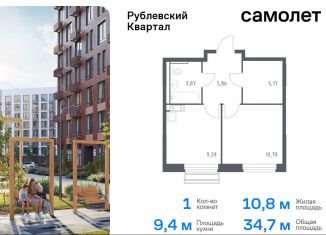 Продаю однокомнатную квартиру, 34.7 м2, село Лайково