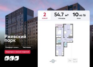 Продам 2-ком. квартиру, 54.7 м2, посёлок Ковалёво