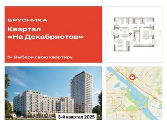 Продам 3-ком. квартиру, 140.3 м2, Новосибирск, Зыряновская улица, 53с