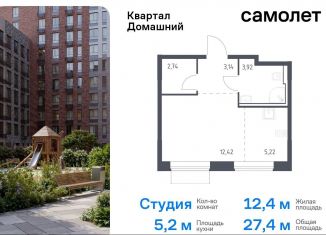 Продаю квартиру студию, 27.4 м2, Москва, станция Курьяново, жилой комплекс Квартал Домашний, 1