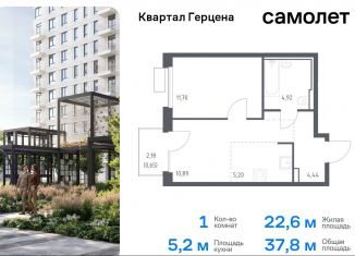 Продажа 1-комнатной квартиры, 37.8 м2, Москва, ЮАО, жилой комплекс Квартал Герцена, к1