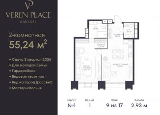 Продам 1-комнатную квартиру, 55.2 м2, Нижний Новгород, метро Московская