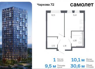 1-комнатная квартира на продажу, 30.6 м2, Тюмень, Ленинский округ, жилой комплекс Чаркова 72, 1.3