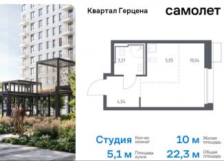 Продам квартиру студию, 22.3 м2, Москва, жилой комплекс Квартал Герцена, к1, метро Зябликово