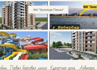 Продажа квартиры студии, 26.5 м2, Дагестан, улица имени Р. Зорге, 31А