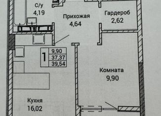 Продается 1-ком. квартира, 39.5 м2, Севастополь, улица Братьев Манганари, 28