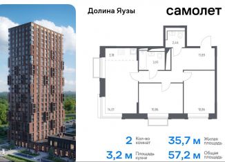 Продаю двухкомнатную квартиру, 57.2 м2, Московская область, жилой комплекс Долина Яузы, 1