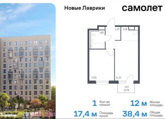 Продается однокомнатная квартира, 38.4 м2, Мурино