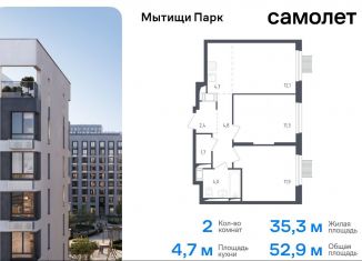 2-ком. квартира на продажу, 52.9 м2, Мытищи, жилой комплекс Мытищи Парк, к4.2