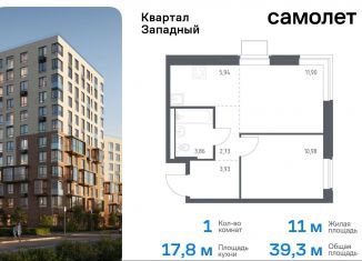 Продаю 1-комнатную квартиру, 39.3 м2, Москва, деревня Большое Свинорье, 6