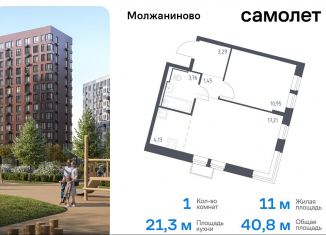 1-комнатная квартира на продажу, 40.8 м2, Москва, САО, жилой комплекс Молжаниново, к5