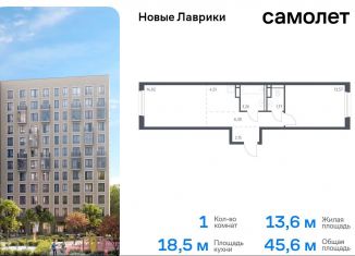 Продаю 1-ком. квартиру, 45.6 м2, Мурино