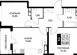 Продажа двухкомнатной квартиры, 52.6 м2, Ростовская область