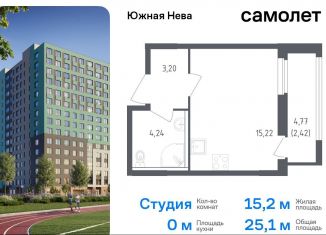 Квартира на продажу студия, 25.1 м2, деревня Новосаратовка, улица Первых, 8к1