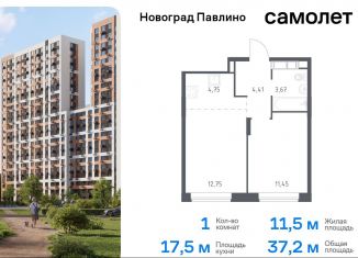 Продается 1-комнатная квартира, 37.2 м2, Московская область, улица Бояринова, 36