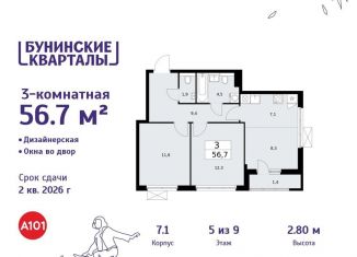 Продается трехкомнатная квартира, 56.7 м2, деревня Столбово, деревня Столбово, 39