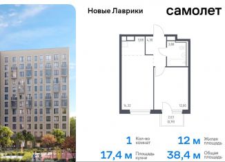 Продается 1-комнатная квартира, 38.4 м2, Мурино