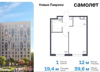 Продается 1-ком. квартира, 39.6 м2, Мурино