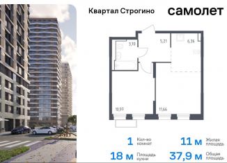 Продажа 1-ком. квартиры, 37.9 м2, Московская область, жилой комплекс Квартал Строгино, к2