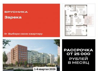 Однокомнатная квартира на продажу, 70.1 м2, Тюменская область