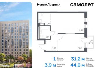 Однокомнатная квартира на продажу, 44.6 м2, Мурино, жилой комплекс Новые Лаврики, 1.1