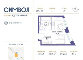 Продаю квартиру студию, 25.8 м2, Москва, станция Москва-Товарная, бульвар Сенкевича