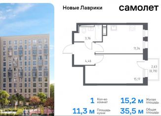 Продаю однокомнатную квартиру, 35.5 м2, Мурино, жилой комплекс Новые Лаврики, 1.1