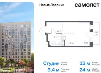 Продаю квартиру студию, 24 м2, Мурино, жилой комплекс Новые Лаврики, 1.1