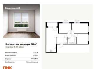 3-комнатная квартира на продажу, 70 м2, Владивосток, Первомайский район